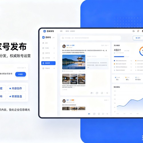 准格尔旗百家号信息发布代运营
